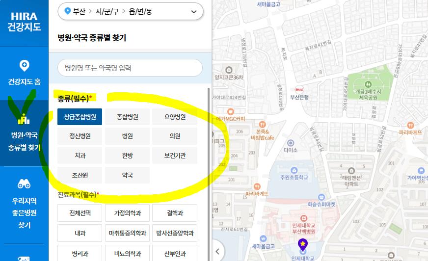 좋은 병원 찾는 방법 / 병원비 &약국 조제비 절약 방법 [할증 시간]