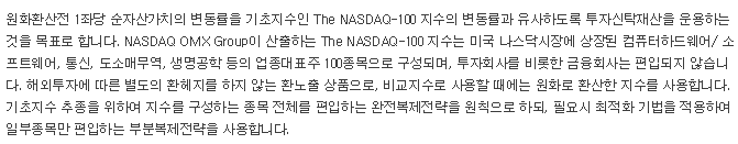 타이거미국나스닥백-간단설명