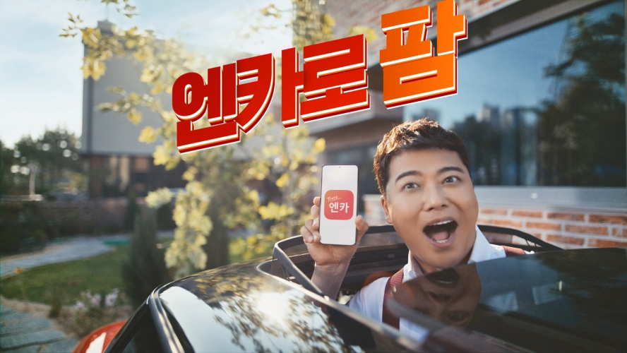 중고차 매매 사이트 비교&#44; 추천 (+카바조&#44; 카히스토리)