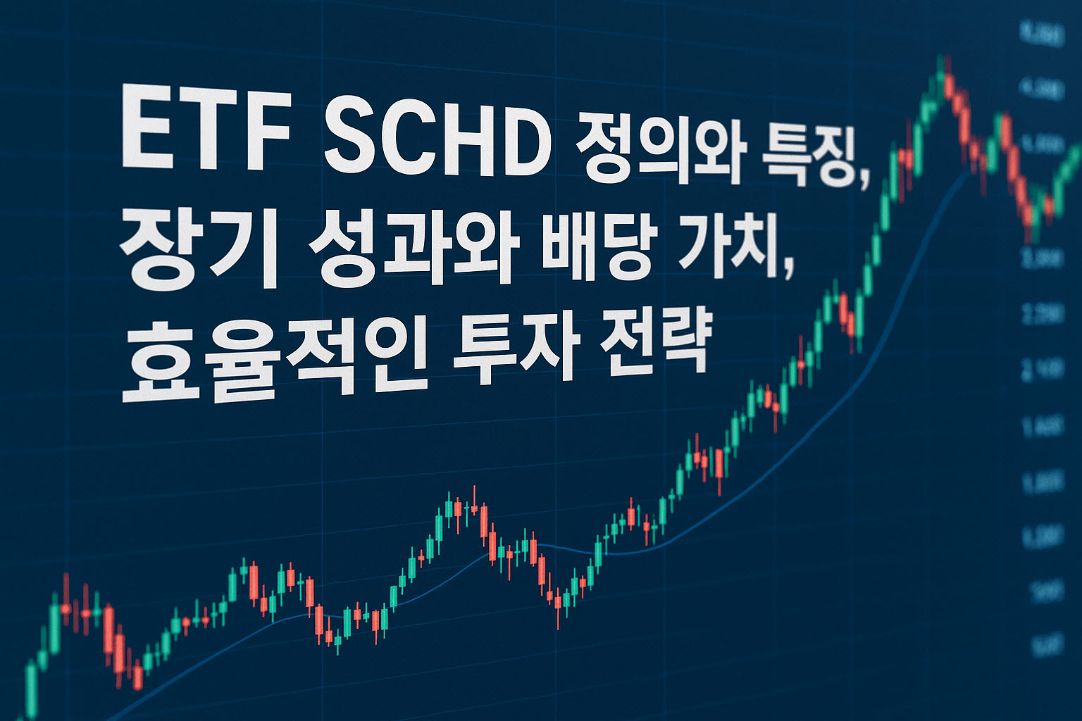 ETF SCHD 이미지