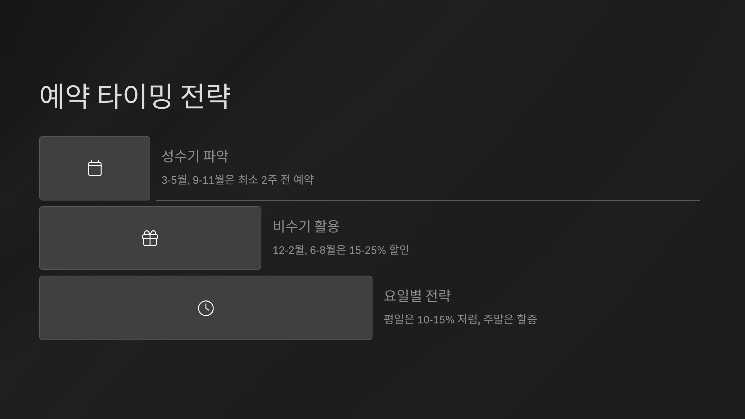 김천 입주청소 업체 예약 타이밍