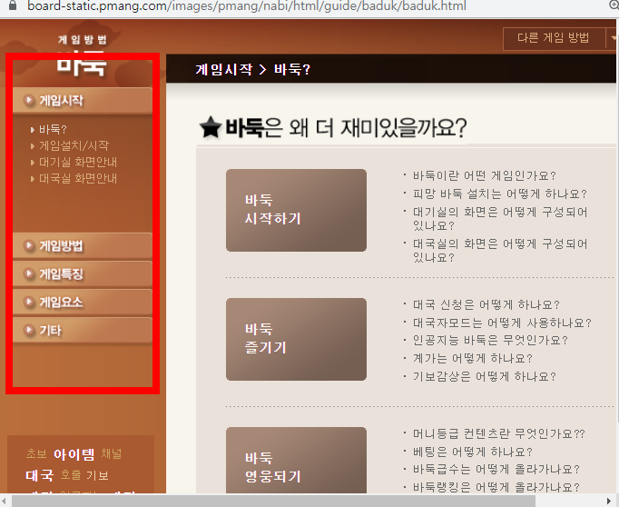 피망 바둑 설치하기