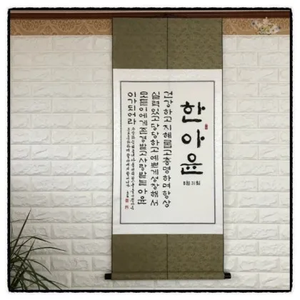 손주 돌잔치 덕담 백일 선물 며느리 생일 메시지_7