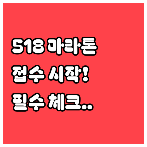 광주 민주화운동 정신 계승 2026 ..