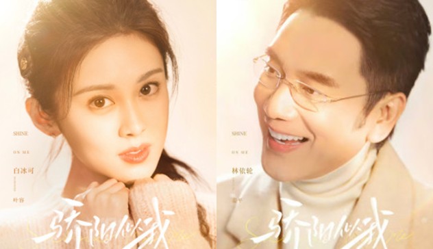 중드 교양사아 OTT 다시보기 추천 등장인물 백빙가 임의륜