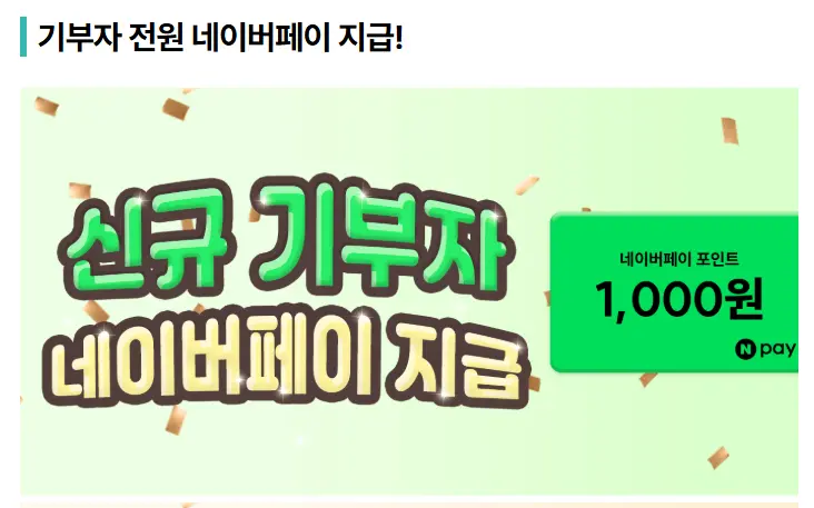 고향사랑 기부제 기부자 혜택1