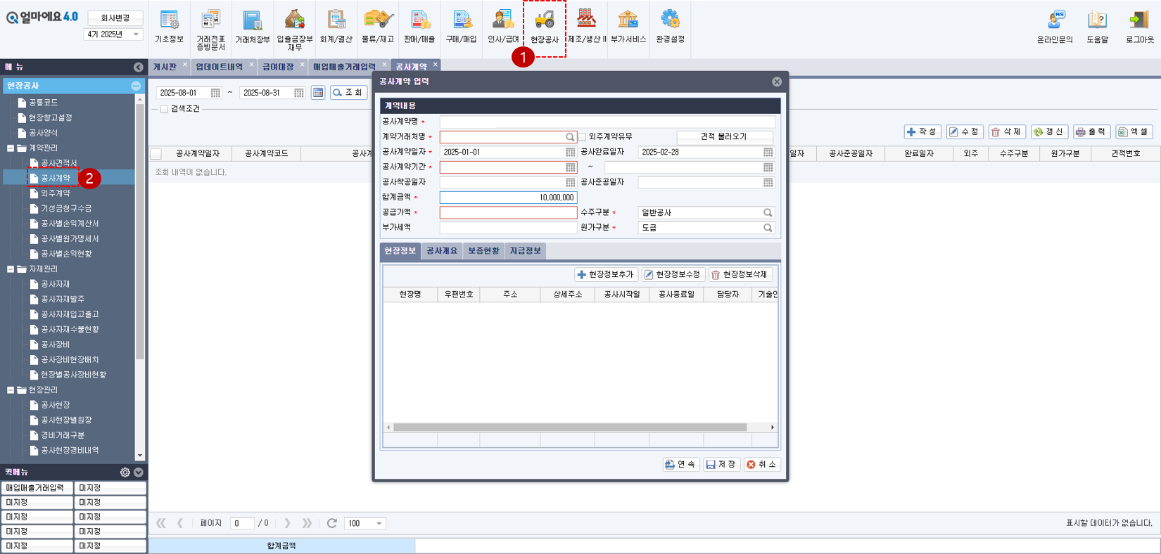 얼마에요 ERP 사용팁