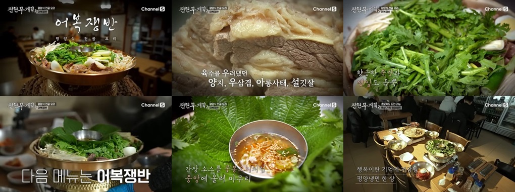 진미평양냉면
