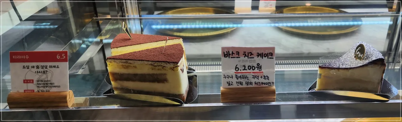 티라미수와 바스크 치즈 케이크