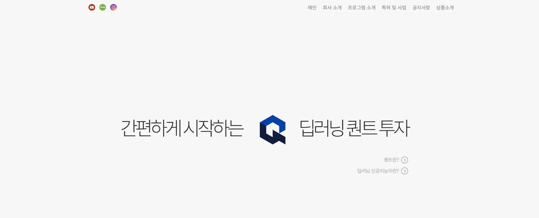 큐앤에이소프트 퀀트