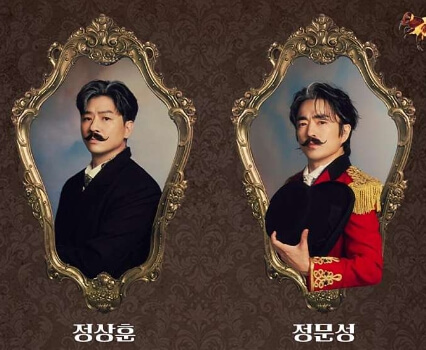 젠틀맨스 가이드 - 출연진