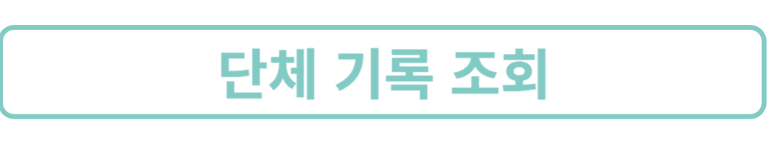 불패마라톤