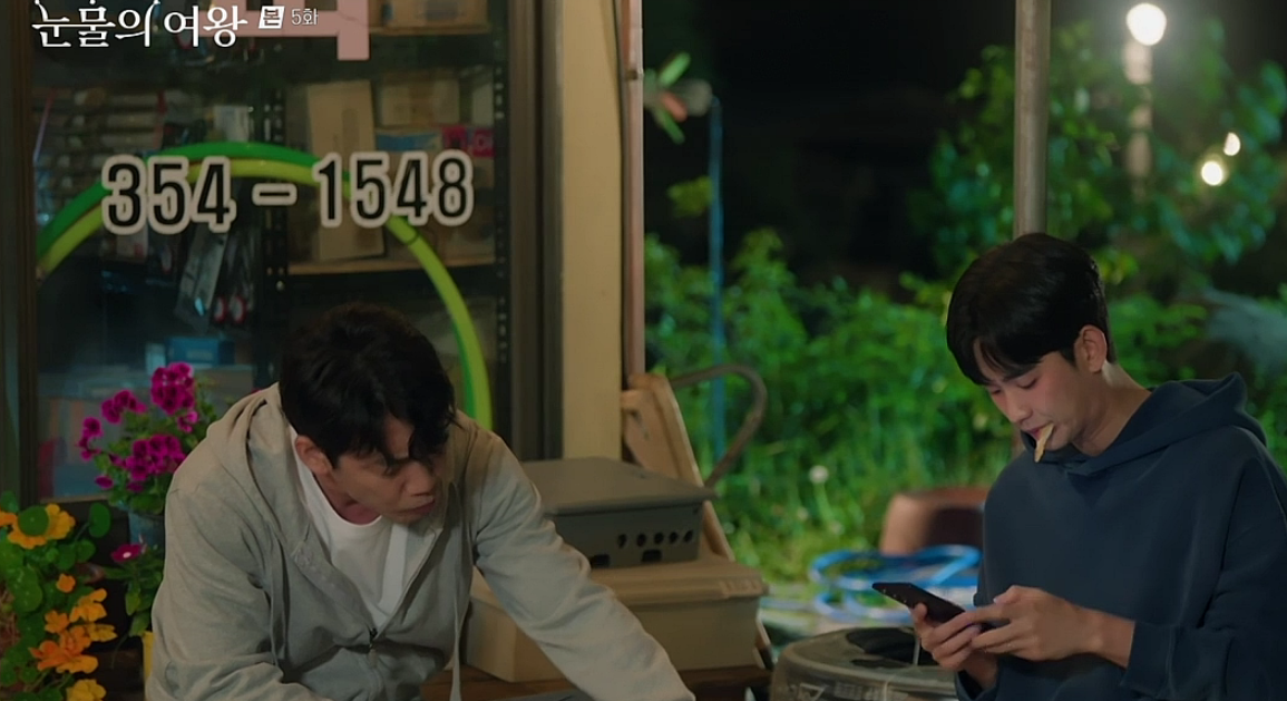 눈물의 여왕 4회