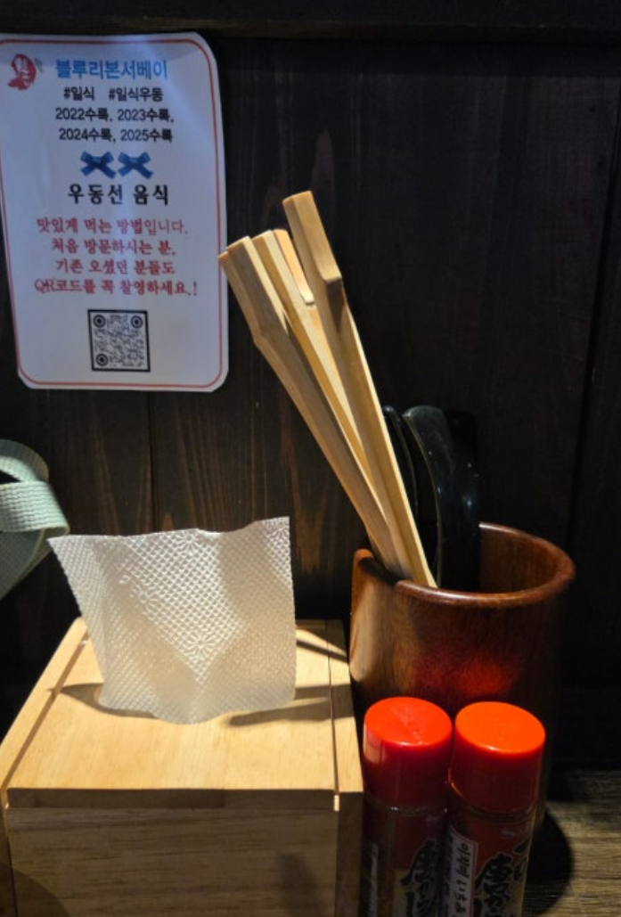 이천 메밀 국수집 수타 우동 전문점 우동선