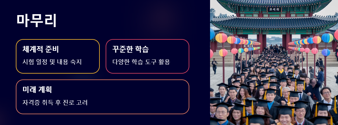 한국사능력검정 준비