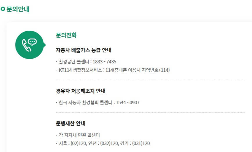 2023년 노후 경유차 조기폐차 지원금 신청