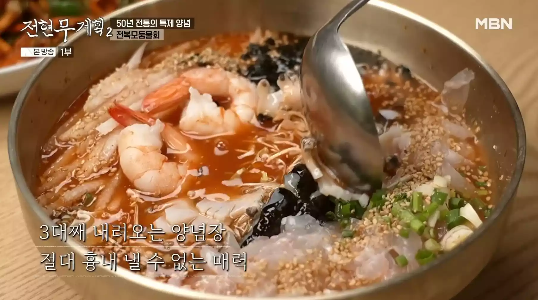 전복모둠물회