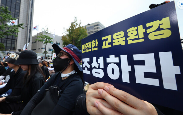 교권침해 해결 시위