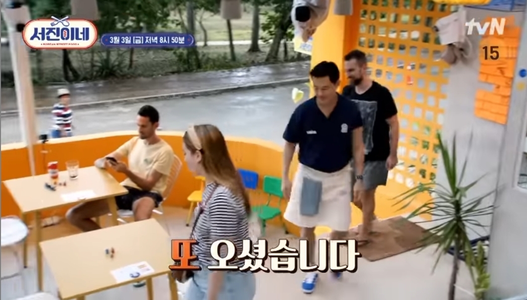 서진이네 2화