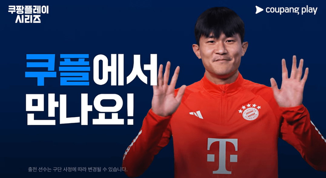 쿠팡플레이 토트넘 뮌헨 가격