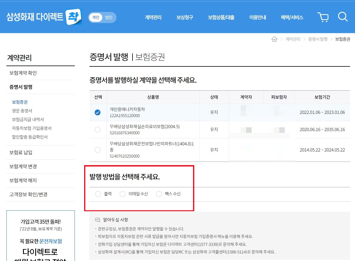 발행방법선택