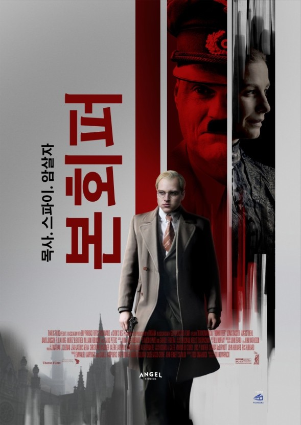 본회퍼: 목사, 스파이,암살자 영화 포스트