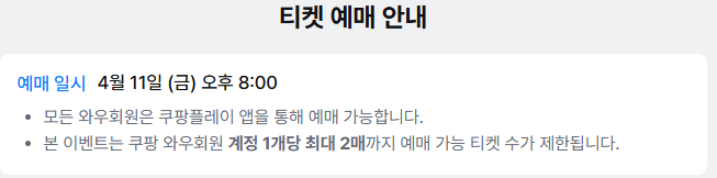 무한도전 마라톤 신청 및 가격