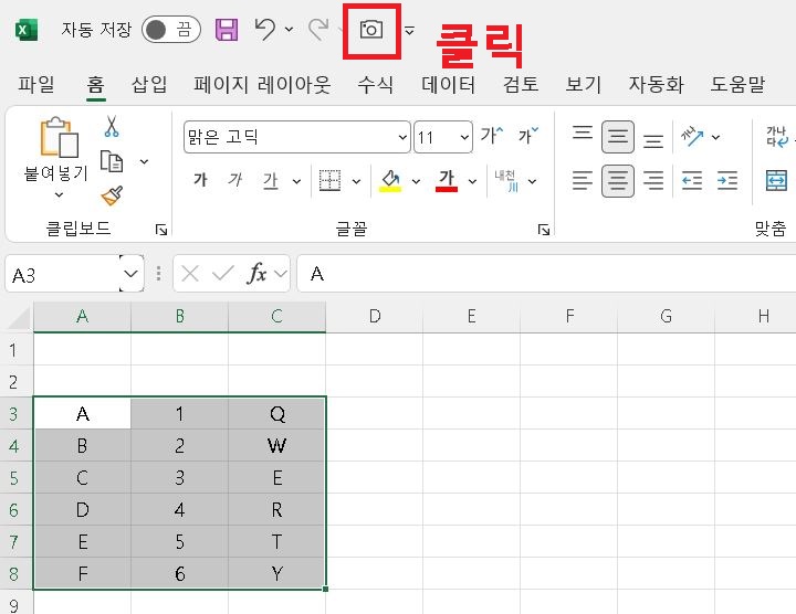 카메라 모양 클릭함