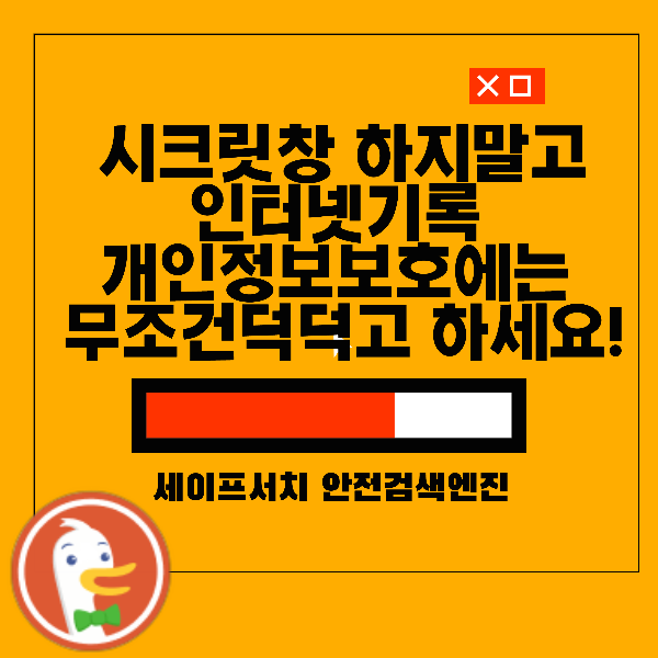 인터넷기록