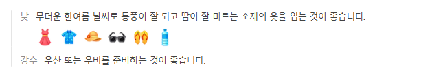 사이판 3월 날씨 옷차림 여행지 추천