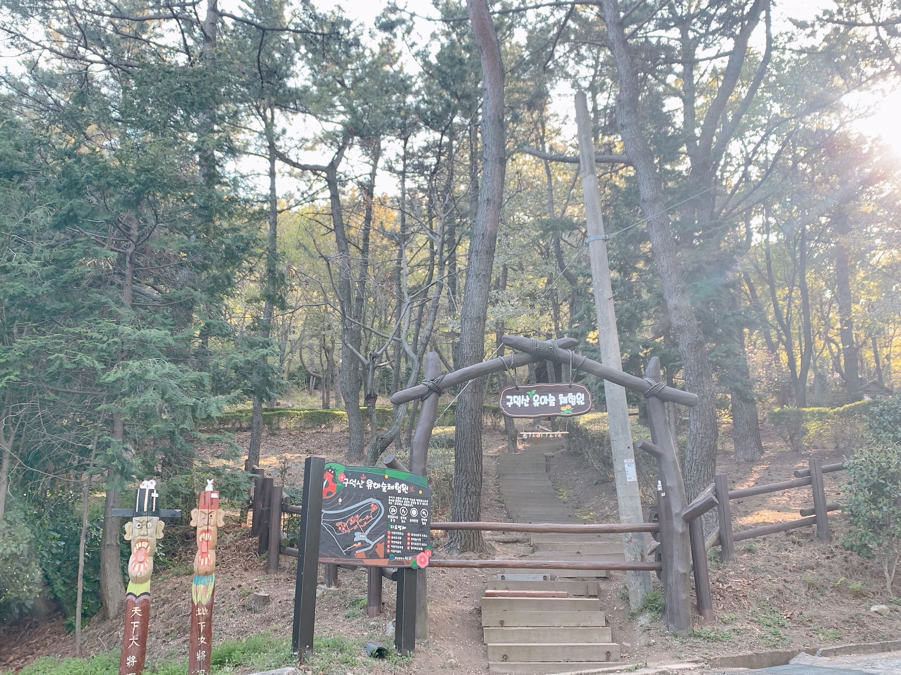 구덕산 유아숲 체험원
