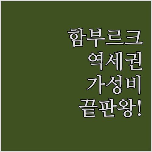 함부르크 호텔 추천 중앙역 가성비 숙..