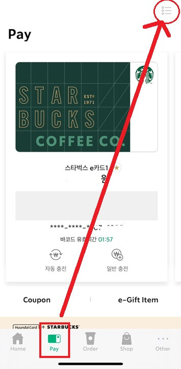 pay 화면이동