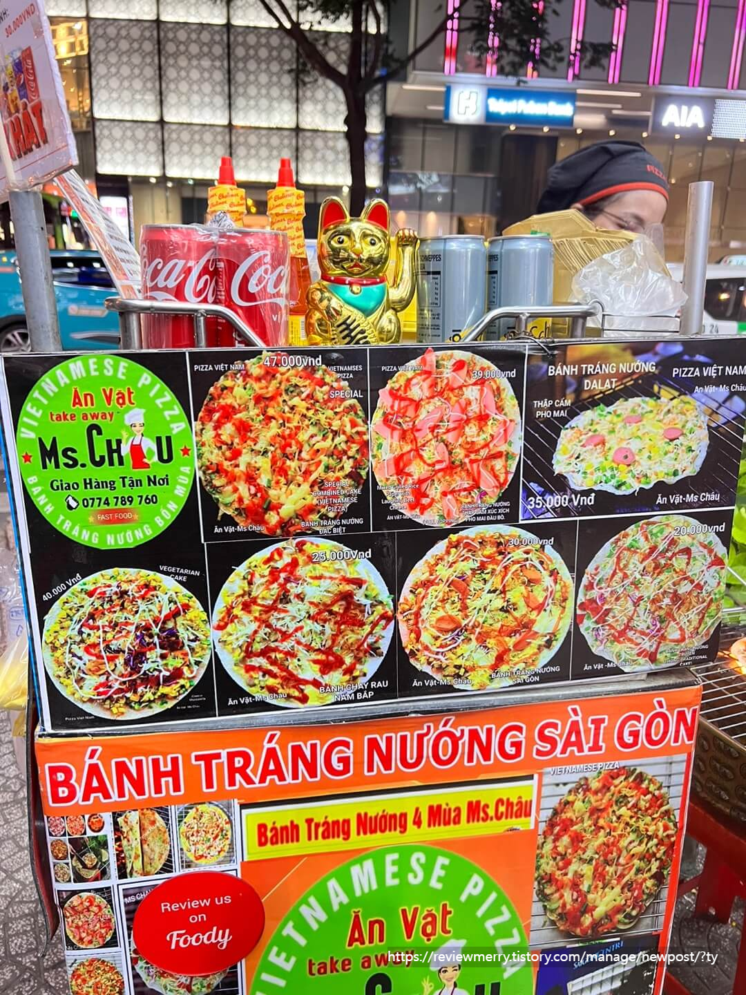 길거리음식 메뉴