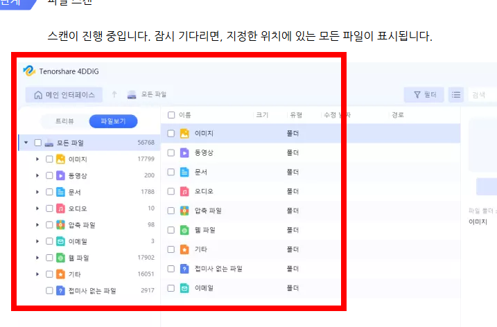 dat파일열기 사이트 소개