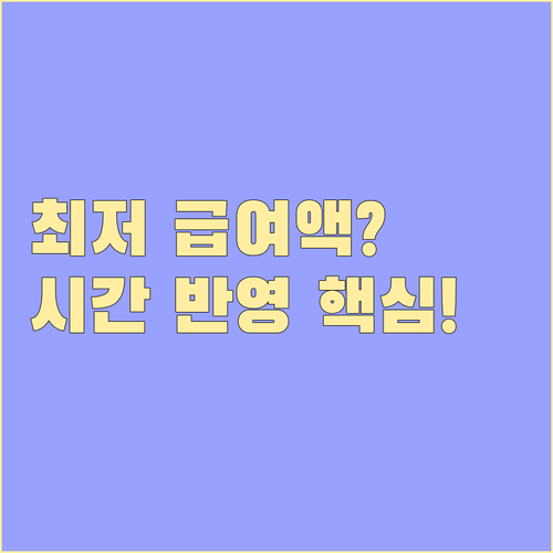 단시간 근로자 실업급여 하한액 산정,..