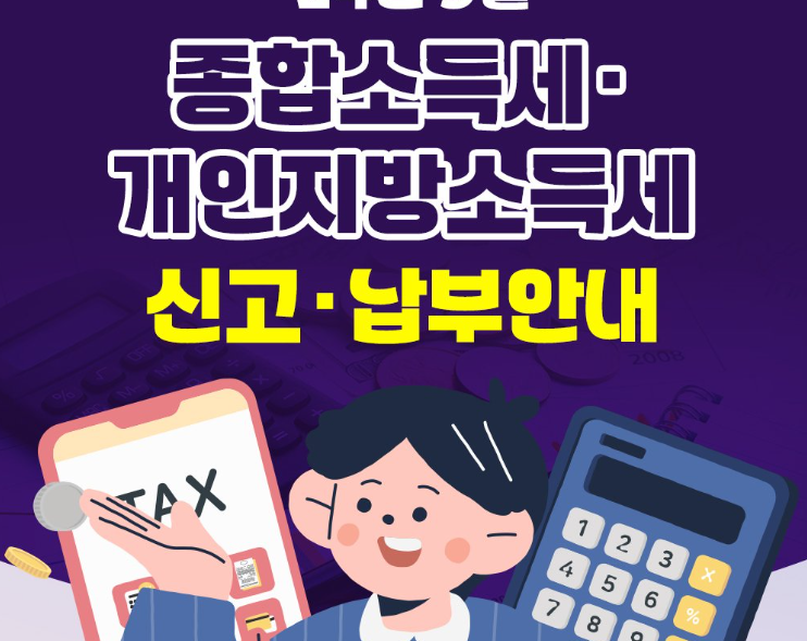 퇴직자 종소세 절세 전략 방법