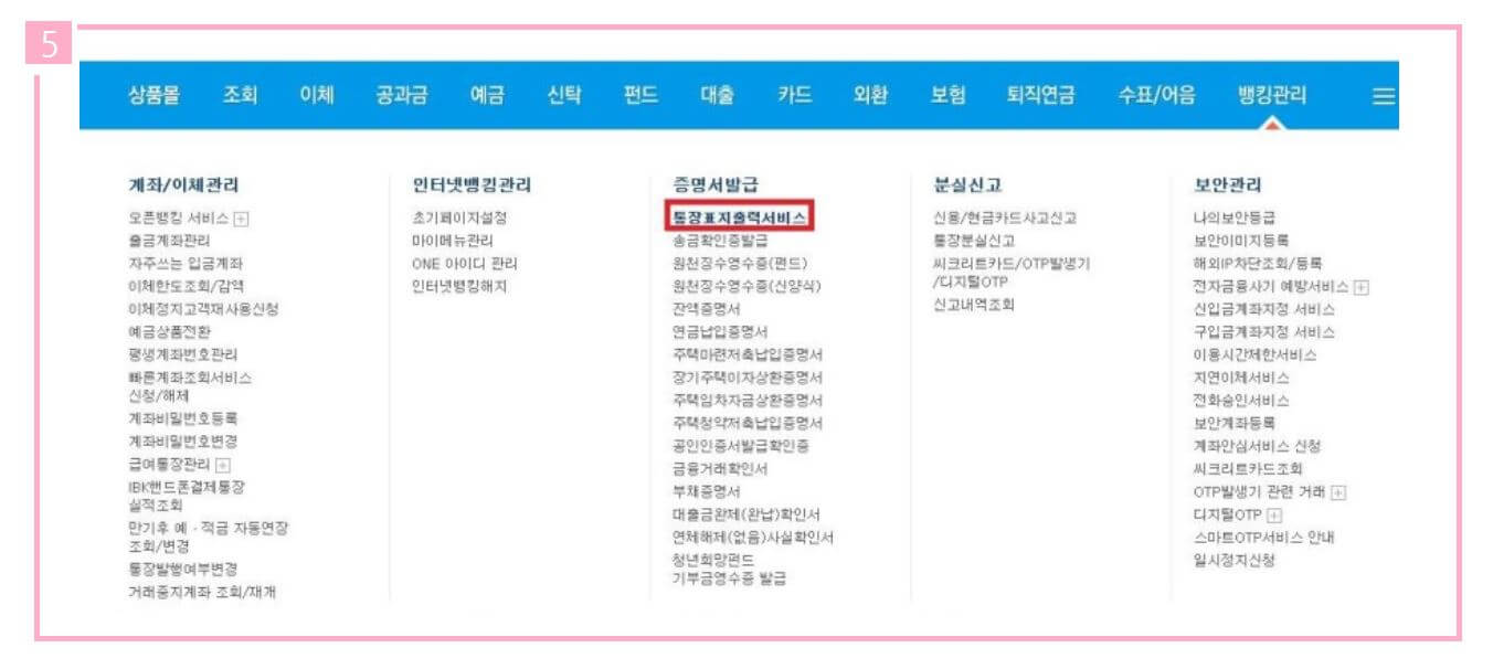 기업은행