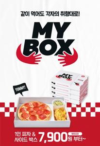 피자프렌차이즈