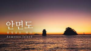 겨울 안면도 꽃지해변 일몰부터 빛축제 2박 3일 코스 가이드