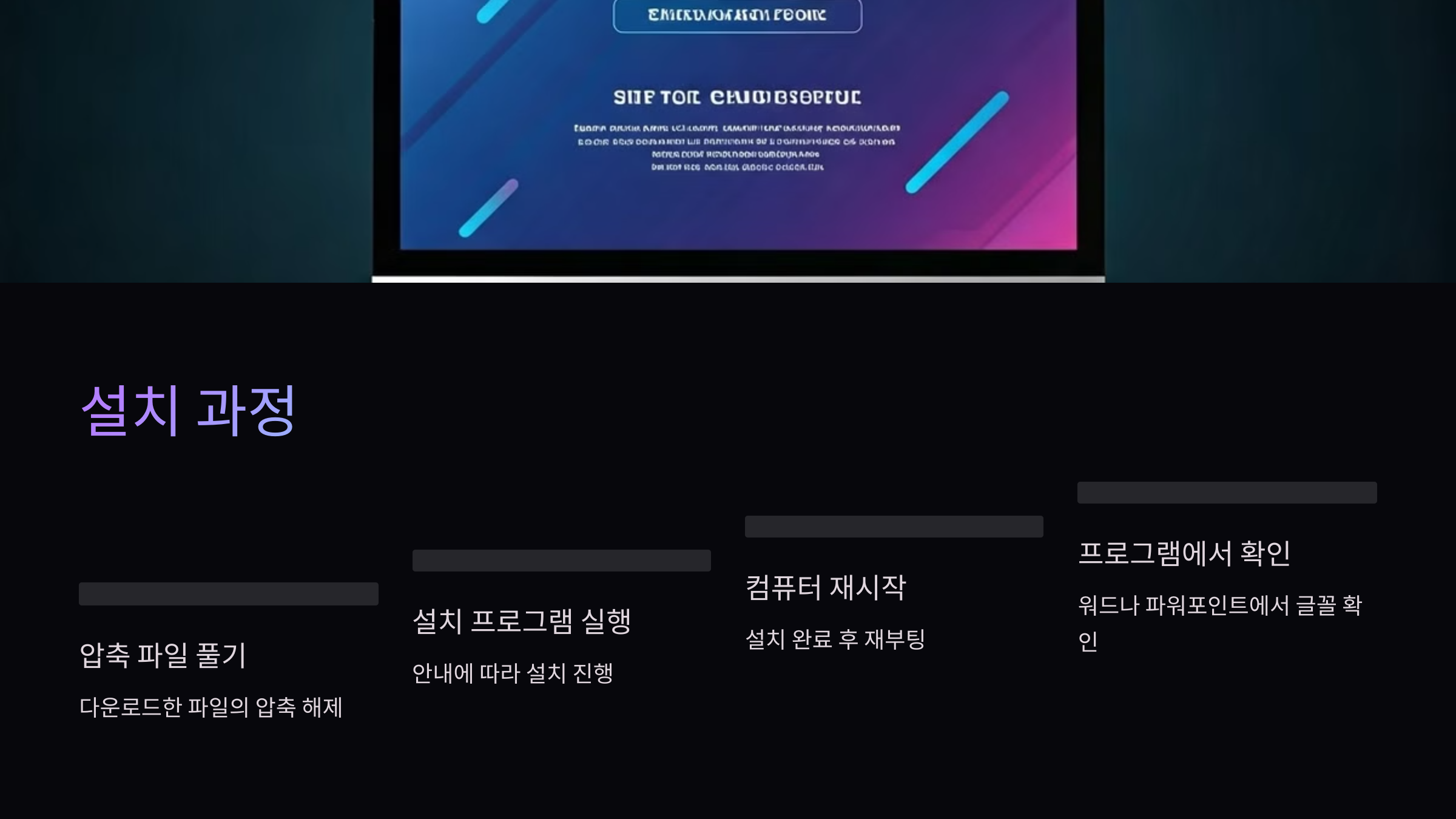 서울시-서체-설치