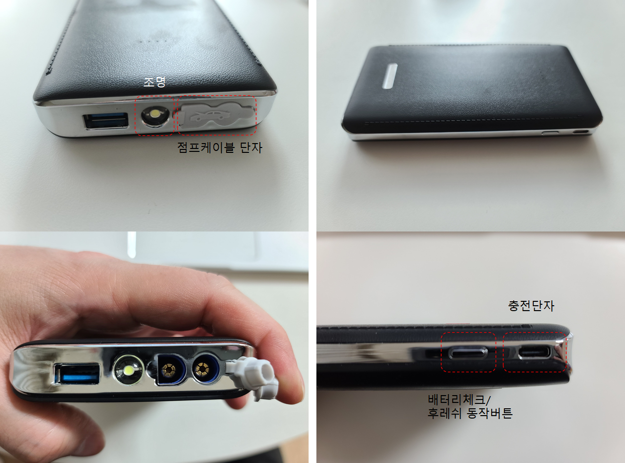 썬더스타터 구성요소