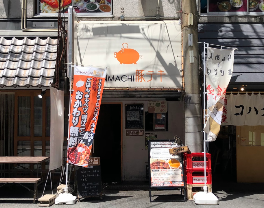 돈테키 혼마치 매장 외부