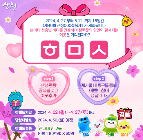 2024 산청 황매산 철쭉축제 주차장 및 주변 맛집3