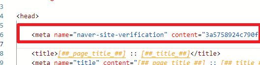 메타태그 붙여넣기