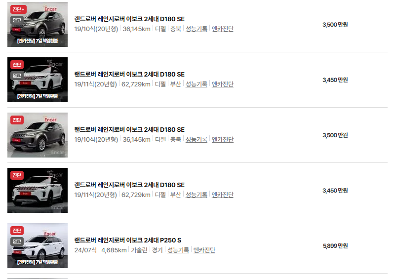 레인지로버 이보크 중고차 가격 시세표 연비