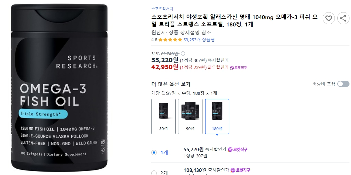 스포츠리서치-야생포획-알래스카산-명태-1040mg-오메가-3-피쉬-오일-트리플-스트렝스-소프트젤,-180정,-1개