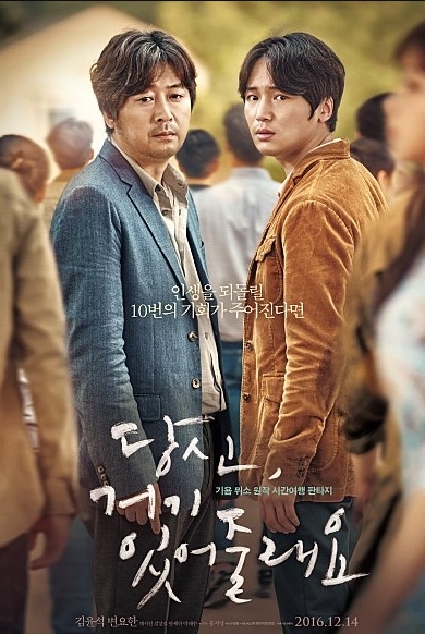 영화 당신, 거기 있어줄래요