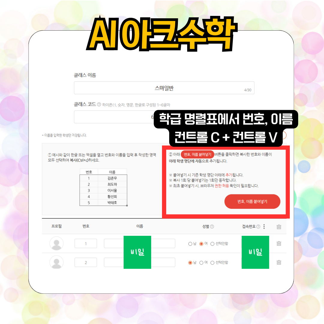 AI아크수학