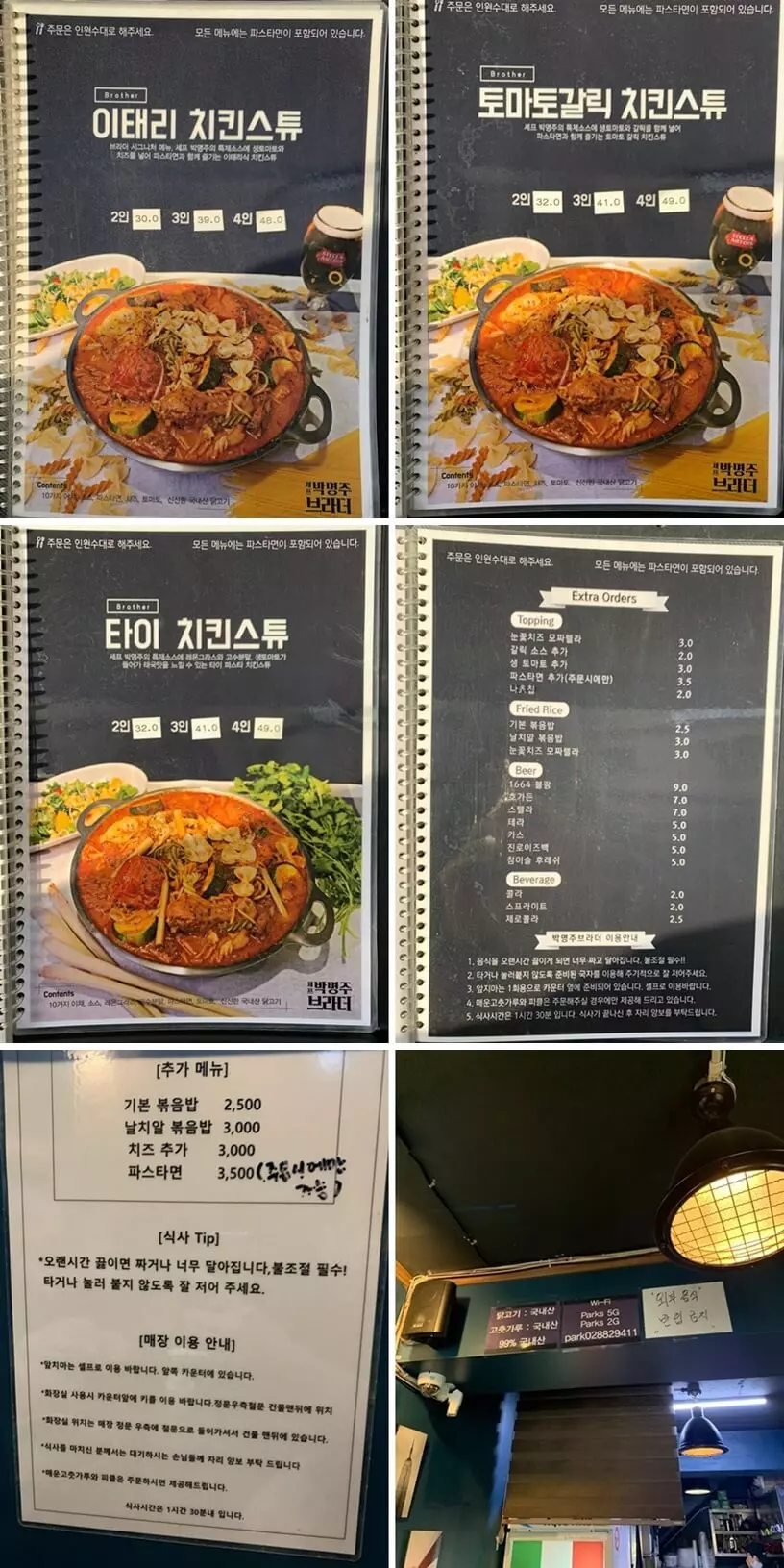 음식 종류 및 가격